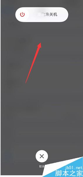 iPhone XR怎么重启?iPhone XR三种手机重启方法