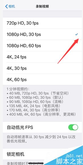 iPhone xr怎么调视频分辨率?iPhone xr视频分辨率调节教程