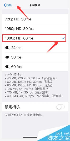 iPhone xr怎么调视频分辨率?iPhone xr视频分辨率调节教程