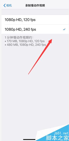 iPhone xr怎么调视频分辨率?iPhone xr视频分辨率调节教程