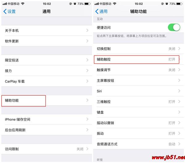 iPhone XR如何实现快速截屏?iPhone XR进行快速截屏的方法_苹果手机_手机学院_本站