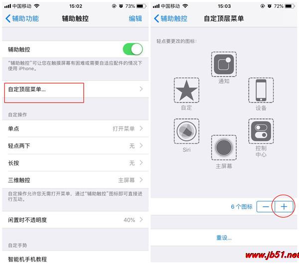 iPhone XR如何实现快速截屏?iPhone XR进行快速截屏的方法_苹果手机_手机学院_本站