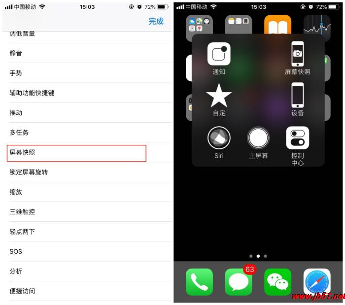 iPhone XR如何实现快速截屏?iPhone XR进行快速截屏的方法_苹果手机_手机学院_本站