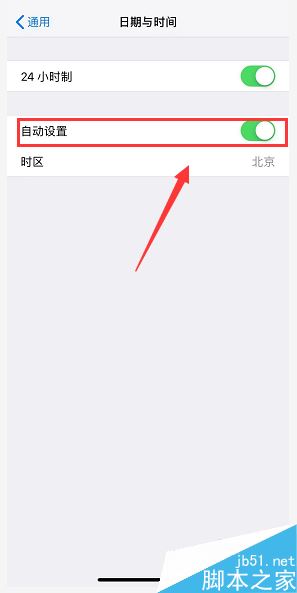 iPhone XR怎么设置时间?iPhone XR手机时间设置方法