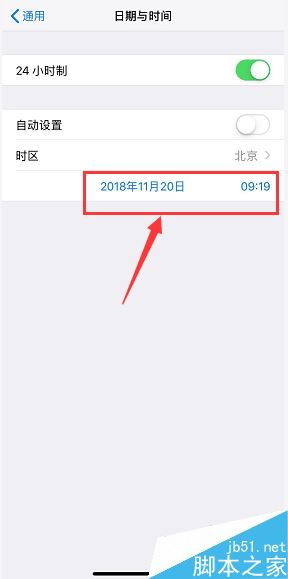 iPhone XR怎么设置时间?iPhone XR手机时间设置方法