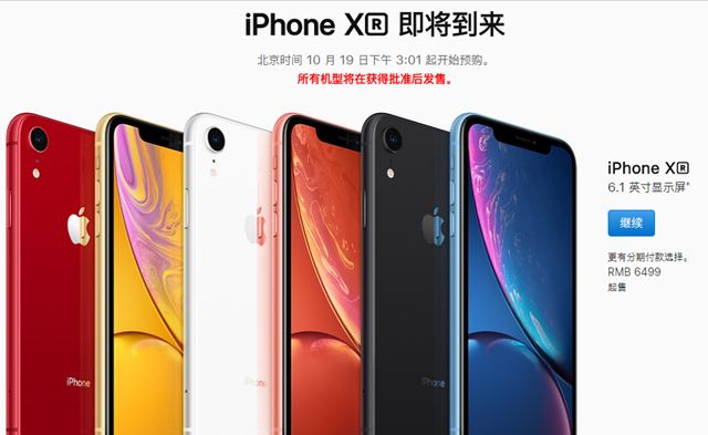 iPhone XR与苹果X哪一个好 iPhone X与iPhone XR区别对比介绍
