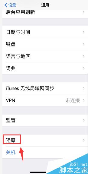 iPhone XR耗电太快怎么办?iPhone XR耗电太快的解决方法