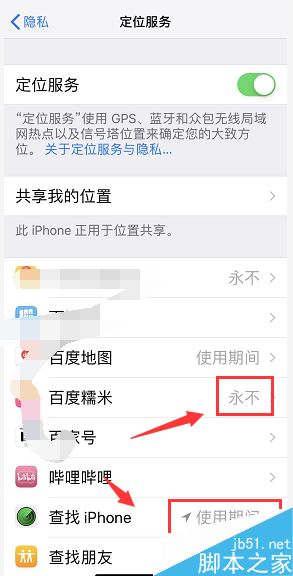 iPhone XR耗电太快怎么办?iPhone XR耗电太快的解决方法