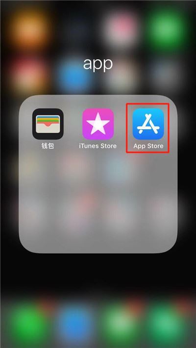 iPhone xr怎么下载应用?iPhone XR下载APP教程