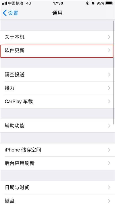 iPhone xr怎么关闭系统自动更新?iPhone xr系统自动更新关闭方法
