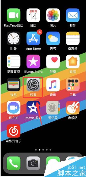 iPhone XR视频怎么开美颜?iPhone XR视频开美颜教程_苹果手机_本站