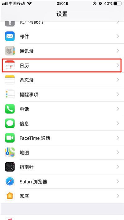 iphone XR怎么显示农历?iphone XR显示农历日期教程