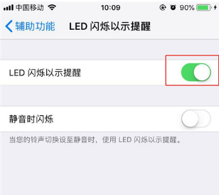 iPhone XR如何设置来电闪光 iPhone XR来电闪光设置方法_苹果手机_本站