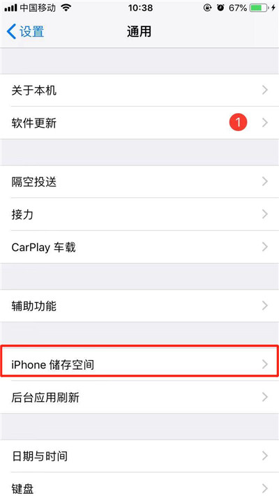 iphone XR如何卸载应用?iphone XR卸载软件教程