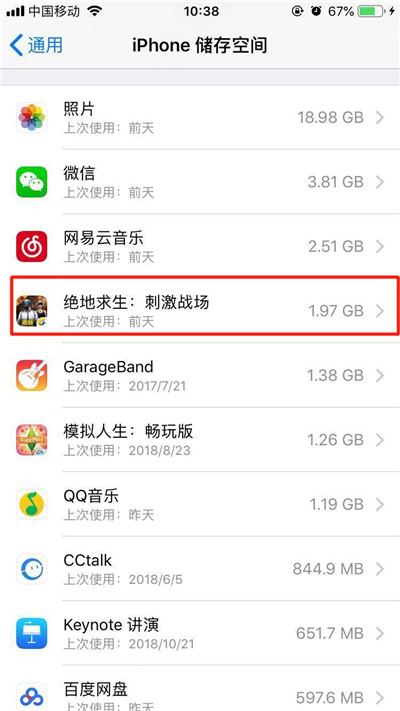 iphone XR如何卸载应用?iphone XR卸载软件教程