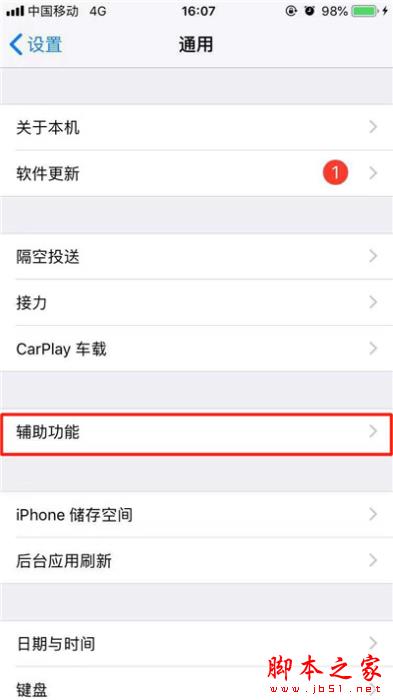 iphone XR朗读屏幕如何开启?iphone XR朗读屏幕使用教程_苹果手机_手机学院_本站