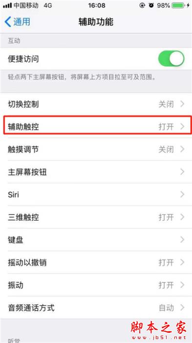 iphone XR朗读屏幕如何开启?iphone XR朗读屏幕使用教程_苹果手机_手机学院_本站