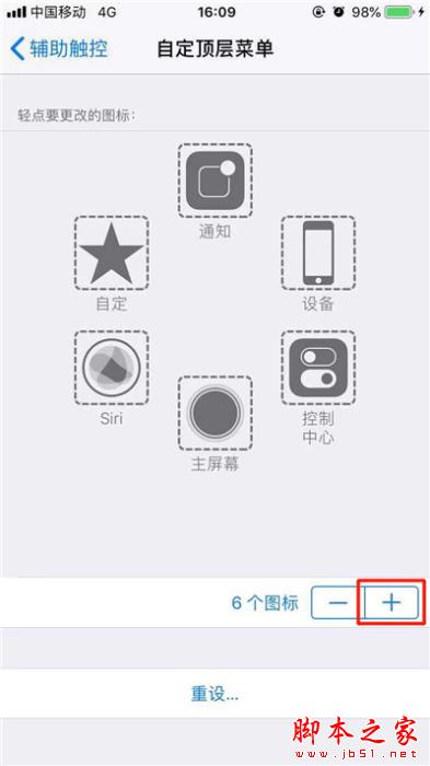 iphone XR朗读屏幕如何开启?iphone XR朗读屏幕使用教程_苹果手机_手机学院_本站
