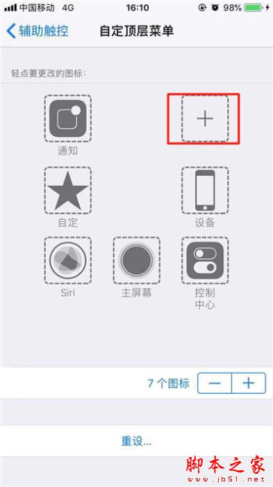 iphone XR朗读屏幕如何开启?iphone XR朗读屏幕使用教程_苹果手机_手机学院_本站