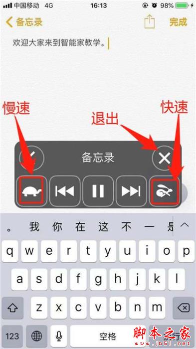 iphone XR朗读屏幕如何开启?iphone XR朗读屏幕使用教程_苹果手机_手机学院_本站