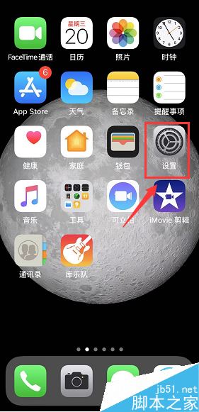 iPhone XR怎么禁用4G网络?iPhone XR禁用4G网络教程