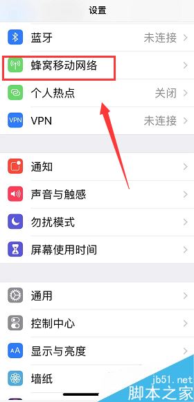 iPhone XR怎么禁用4G网络?iPhone XR禁用4G网络教程