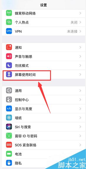 iPhone XR怎么开启访问限制?iPhoneXR访问限制开启教程