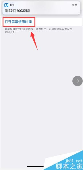 iPhone XR怎么开启访问限制?iPhoneXR访问限制开启教程