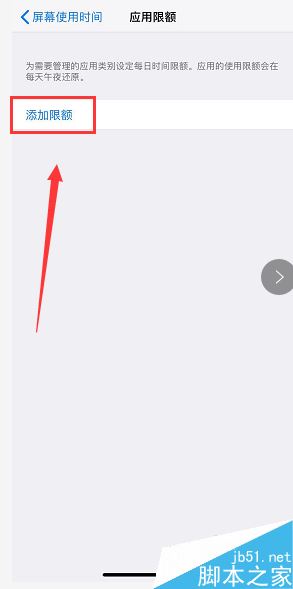 iPhone XR怎么开启访问限制?iPhoneXR访问限制开启教程