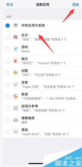 iPhone XR怎么开启访问限制?iPhoneXR访问限制开启教程