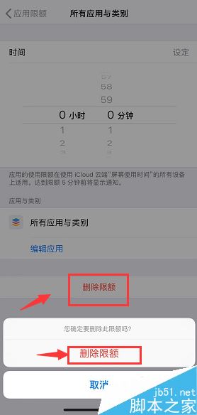 iPhone XR怎么开启访问限制?iPhoneXR访问限制开启教程