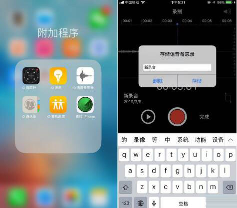 苹果xr录音功能在什么地方?_苹果手机_本站