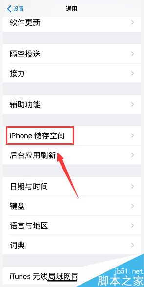 iPhone XR存储空间不足怎么办?iPhone XR清理内存方法