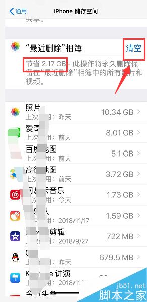 iPhone XR存储空间不足怎么办?iPhone XR清理内存方法