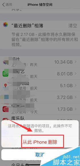 iPhone XR存储空间不足怎么办?iPhone XR清理内存方法
