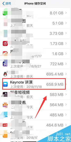 iPhone XR存储空间不足怎么办?iPhone XR清理内存方法