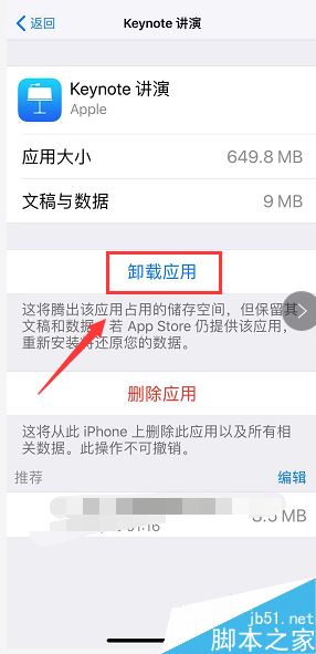 iPhone XR存储空间不足怎么办?iPhone XR清理内存方法