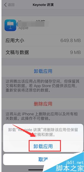 iPhone XR存储空间不足怎么办?iPhone XR清理内存方法