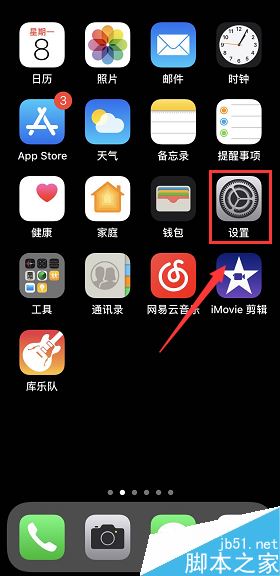 iPhone XR耗电太快怎么办?iPhone XR耗电太快的解决方法