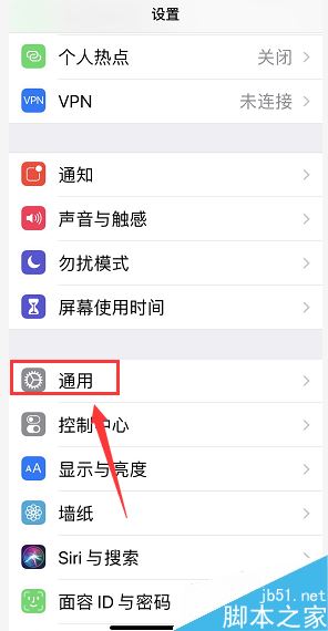 iPhone XR耗电太快怎么办?iPhone XR耗电太快的解决方法