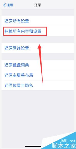 iPhone XR耗电太快怎么办?iPhone XR耗电太快的解决方法