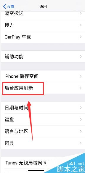iPhone XR耗电太快怎么办?iPhone XR耗电太快的解决方法