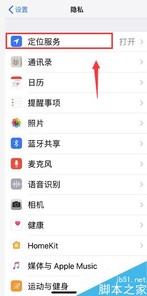 iPhone XR耗电太快怎么办?iPhone XR耗电太快的解决方法