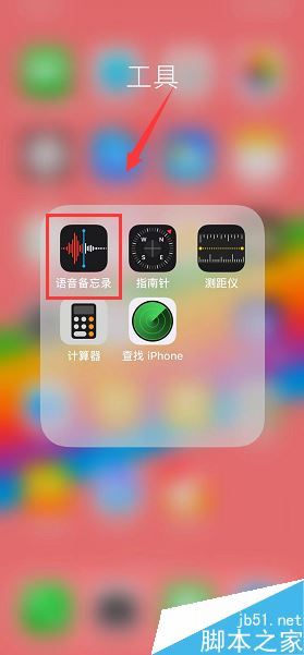 iPhone XR如何录音?iPhone XR录音并导出电脑教程