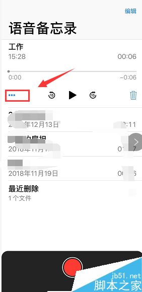 iPhone XR如何录音?iPhone XR录音并导出电脑教程