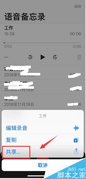 iPhone XR如何录音?iPhone XR录音并导出电脑教程