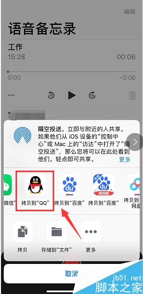 iPhone XR如何录音?iPhone XR录音并导出电脑教程