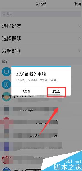 iPhone XR如何录音?iPhone XR录音并导出电脑教程