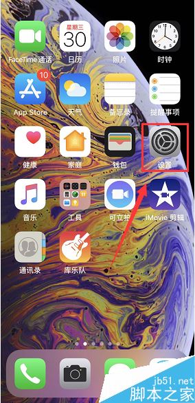iPhone XR怎么设置软件禁用流量?iPhone XR禁止APP使用流量教程