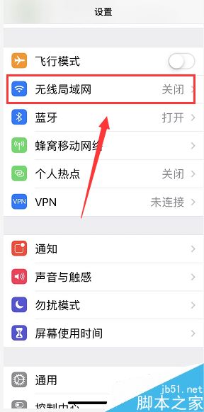 iPhone XR怎么设置软件禁用流量?iPhone XR禁止APP使用流量教程